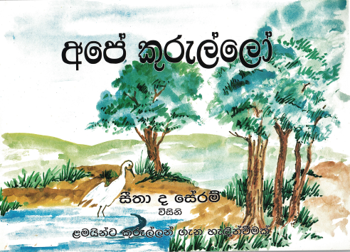Ape Kurullo – Let’s Look at Our Birds