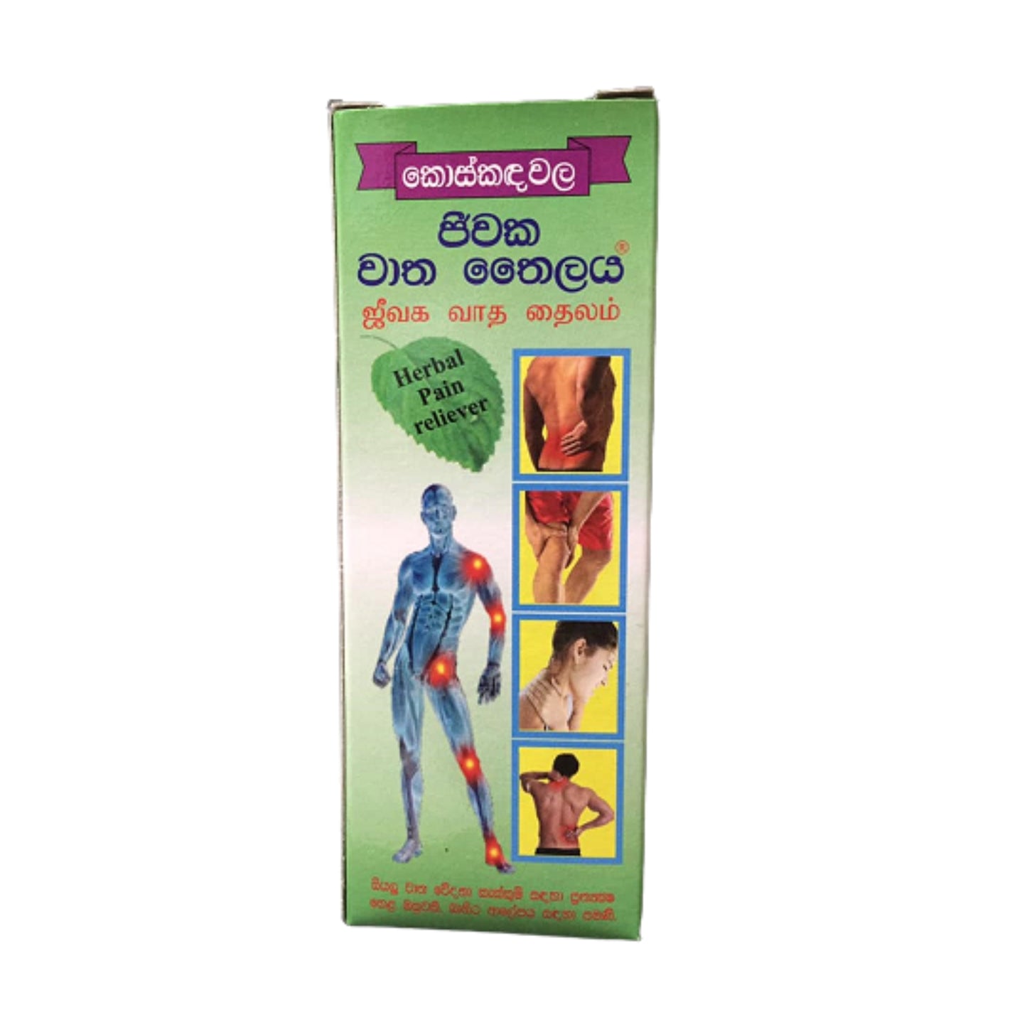 Huile de Koskandawala Jeewaka Vata