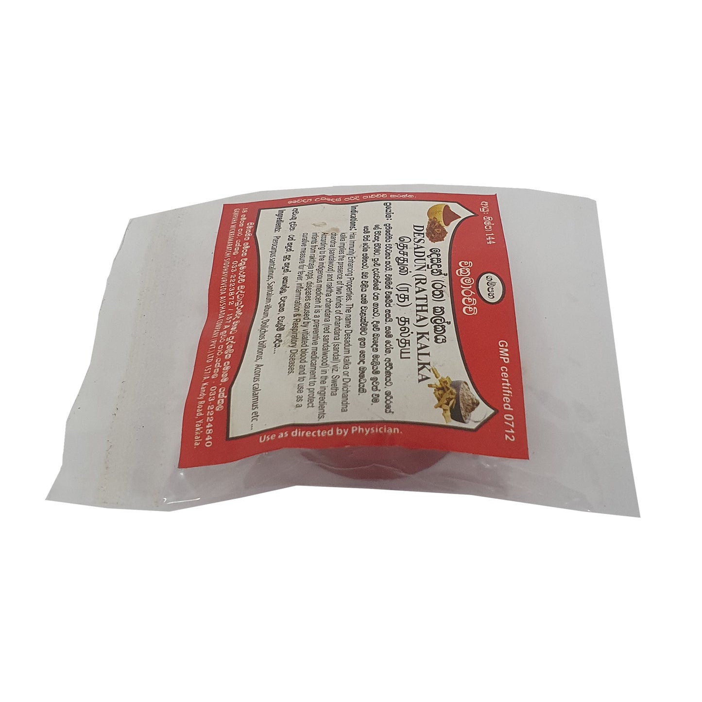 Gampaha Wickramarachchi Desadun (Ratha) Kalka