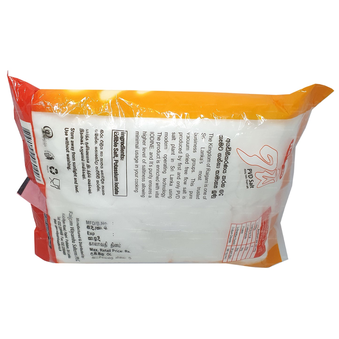 Sel Raigam Isi Pvd (1 kg)