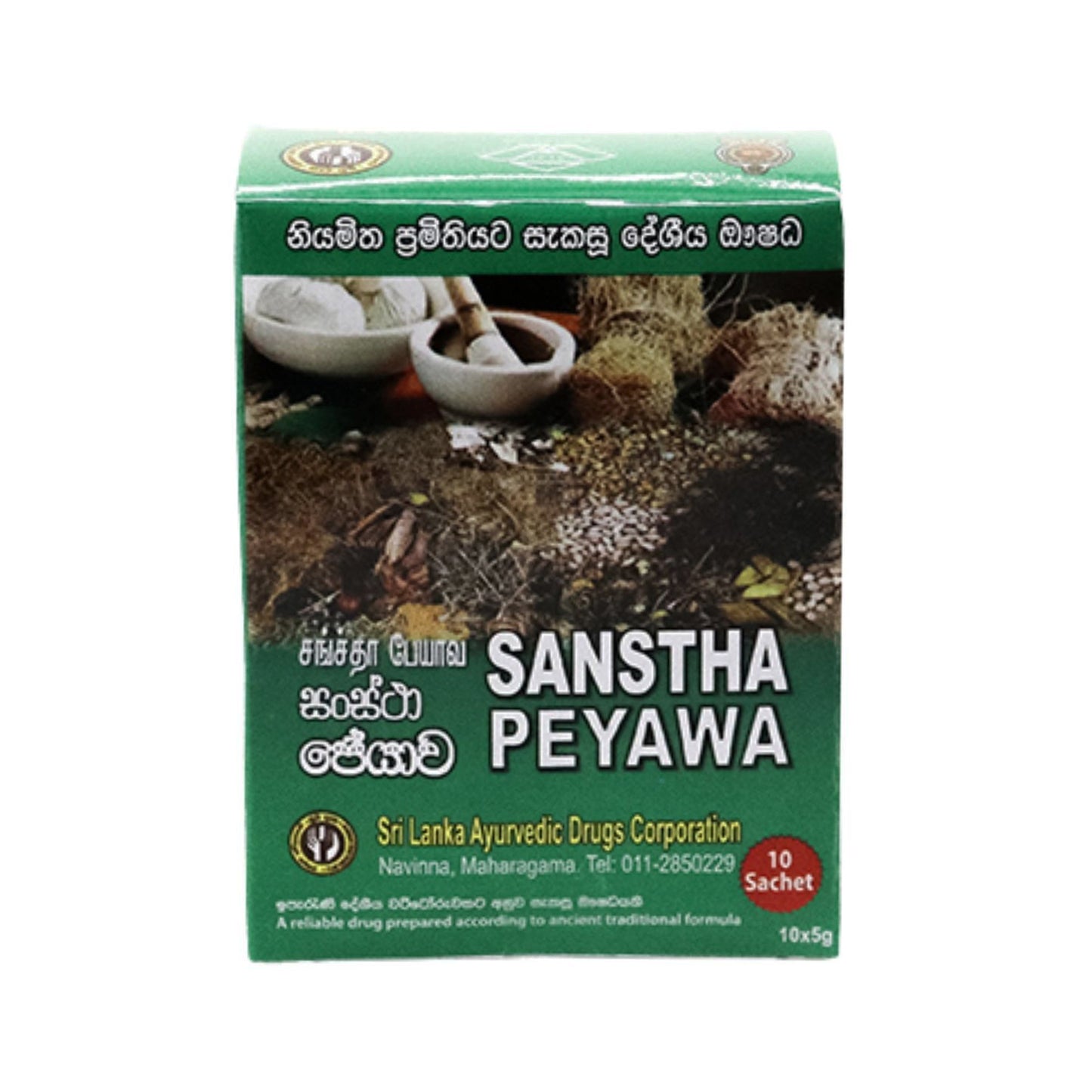 SLADC Sanstha Peyawa (10 sachets)