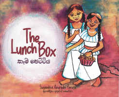 Kema Pettiya ( the Lunch Box )