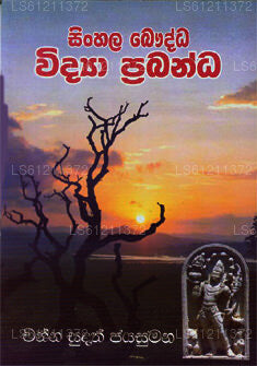 Sinhala Baudda Vidya Prabanda