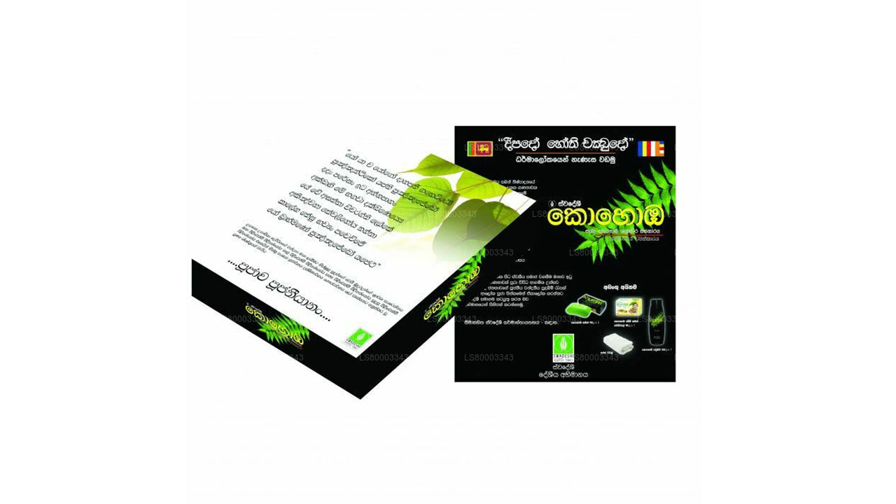 Pack Swadeshi Pirikara