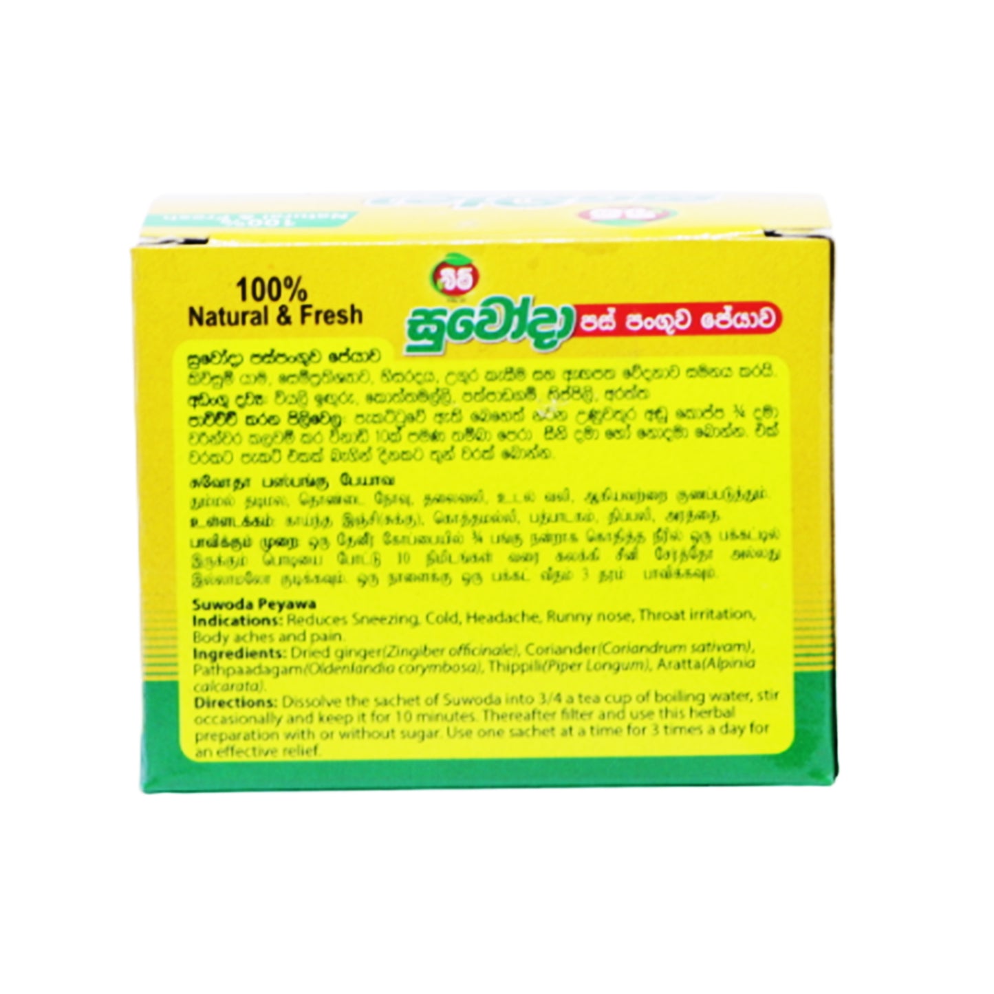 Faisceau Suwoda Peyawa