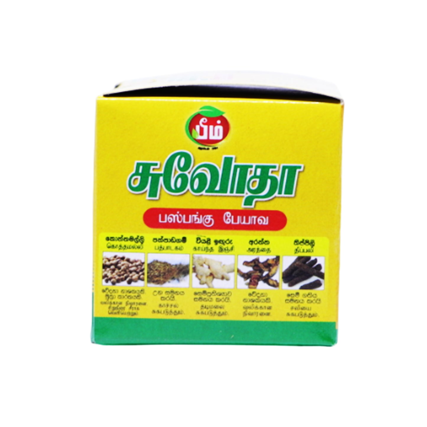 Faisceau Suwoda Peyawa