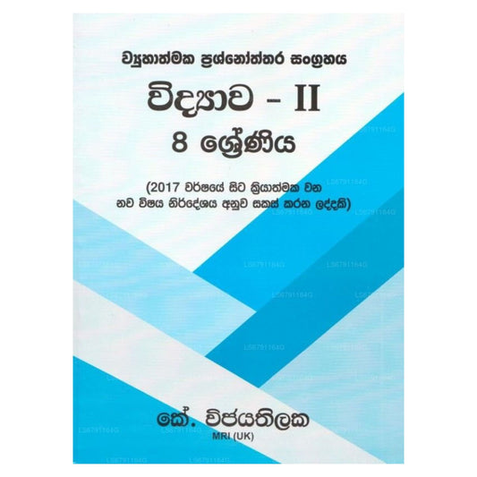 Wyuhathmaka Prashnoththara Sangrahaya Vidyawa - II 8 Shreniya