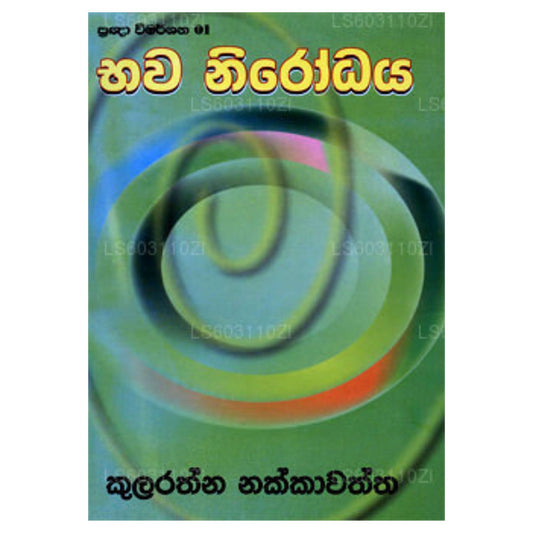 Bawa Nirodaya