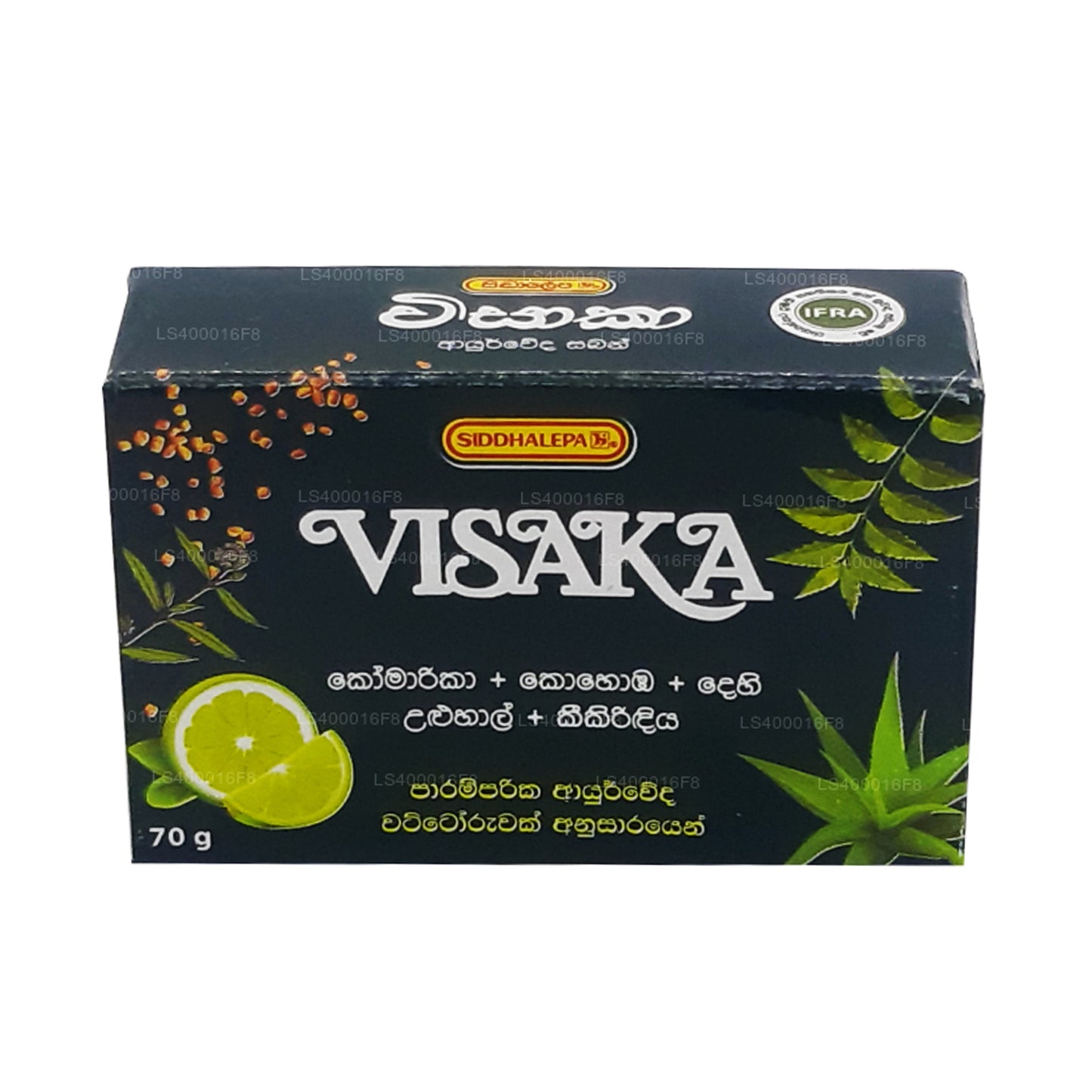 Savon Siddhalepa Visaka (75g)