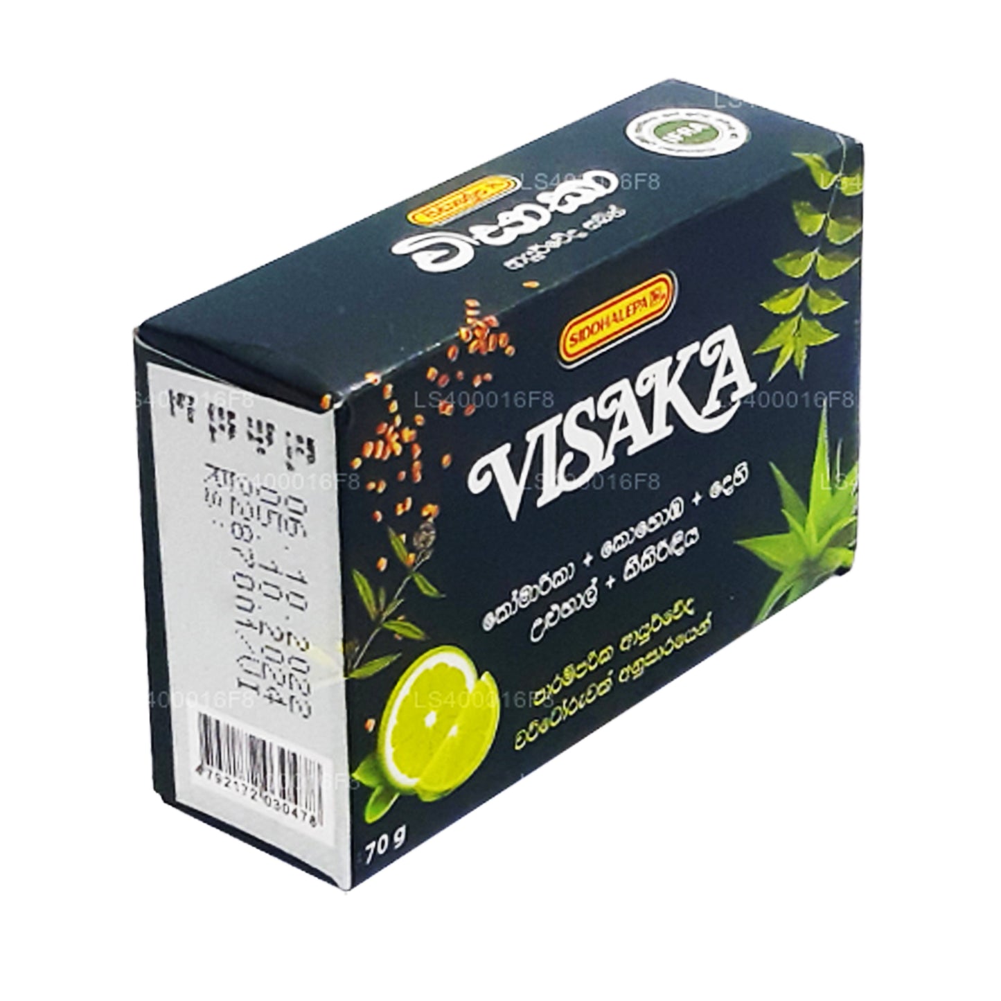 Savon Siddhalepa Visaka (75g)