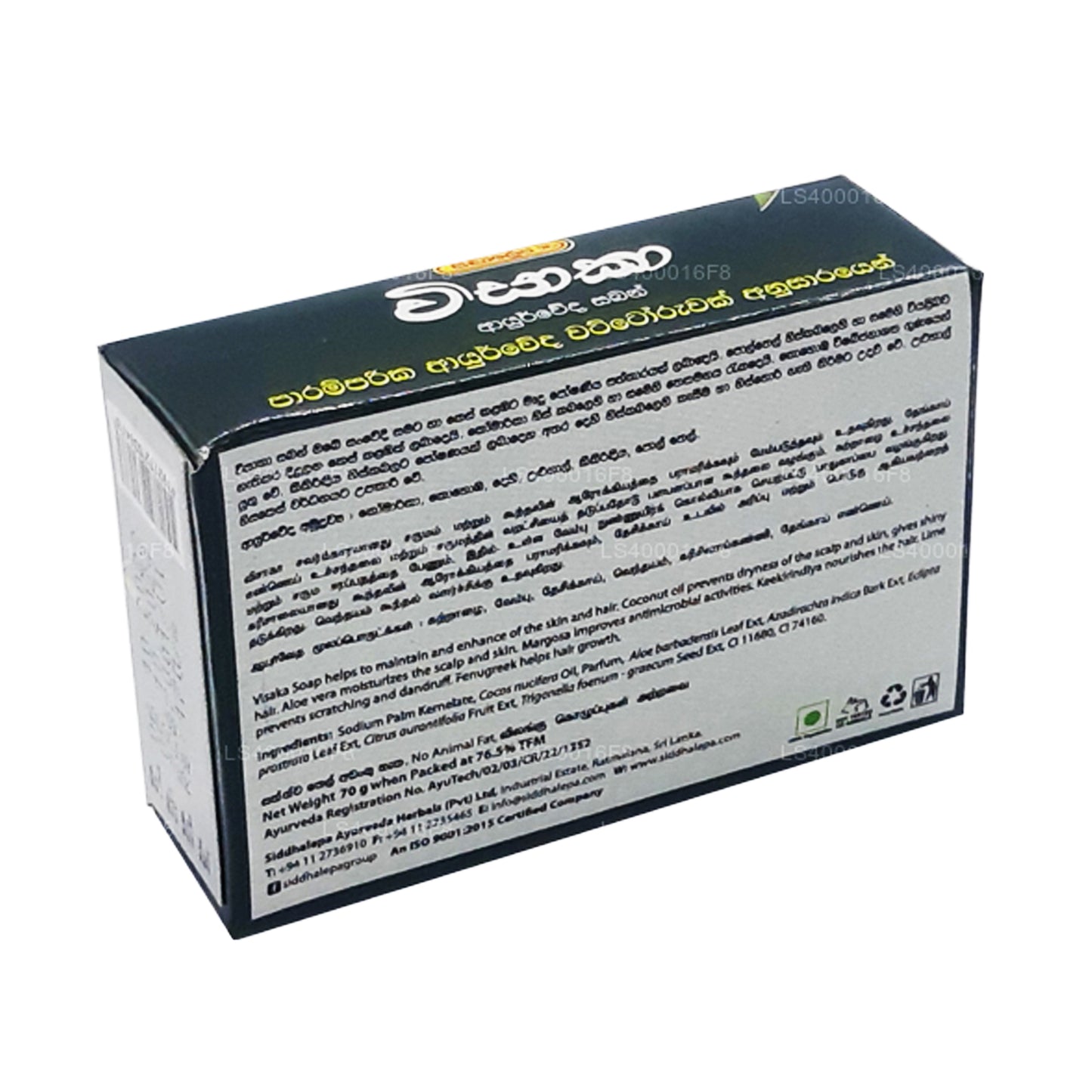 Savon Siddhalepa Visaka (75g)