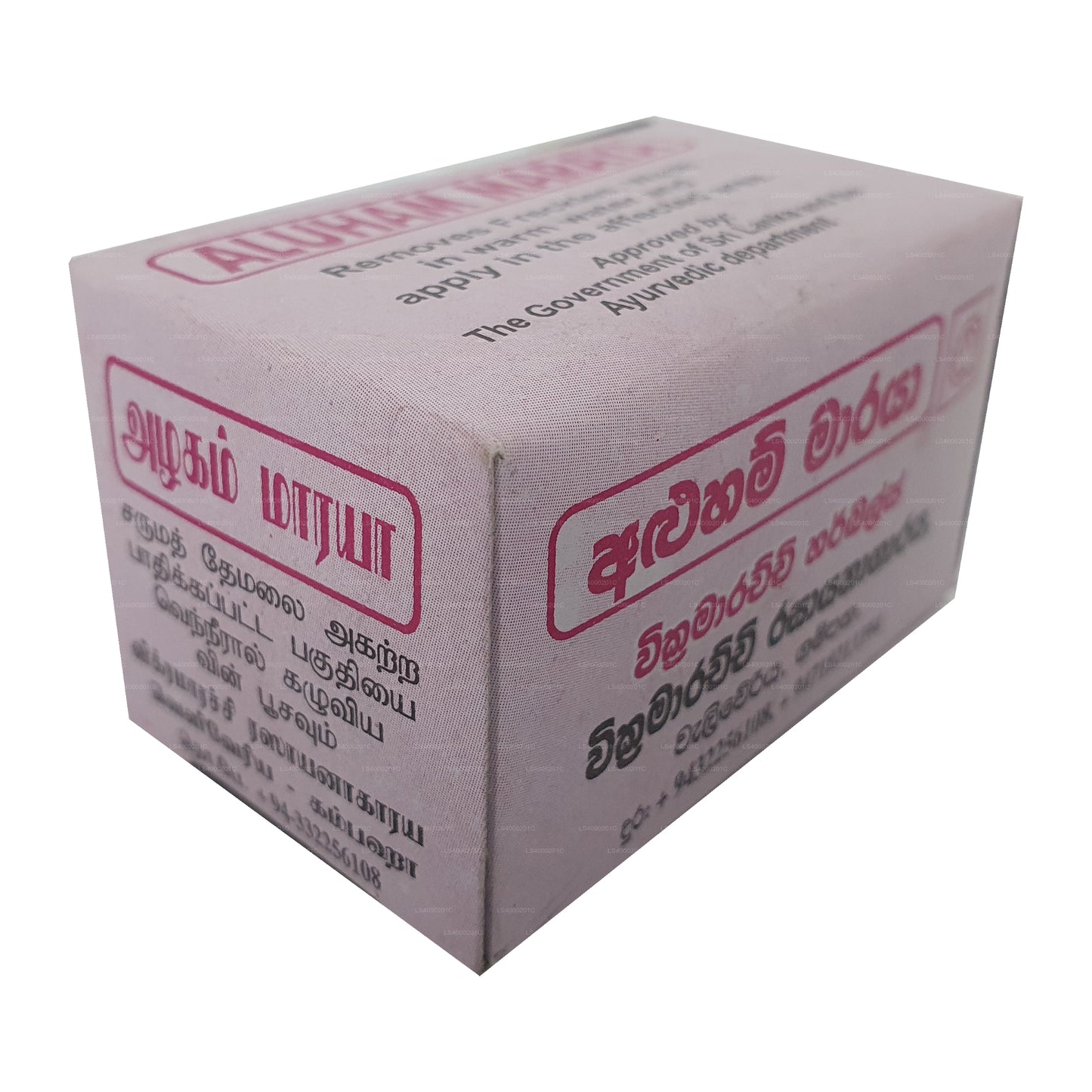 Wickramarachchi Labs Aluham Maraya (15 g)