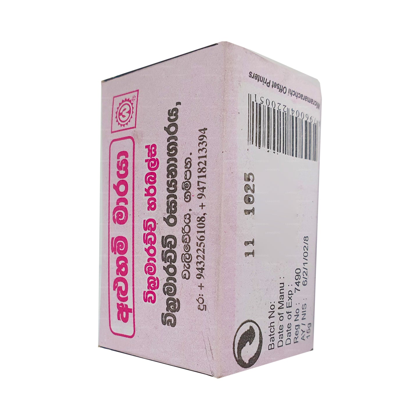 Wickramarachchi Labs Aluham Maraya (15 g)