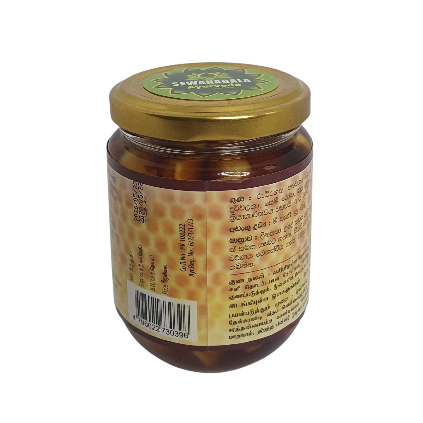Mélange ail et miel Sewanagala Ayurveda (250 g)