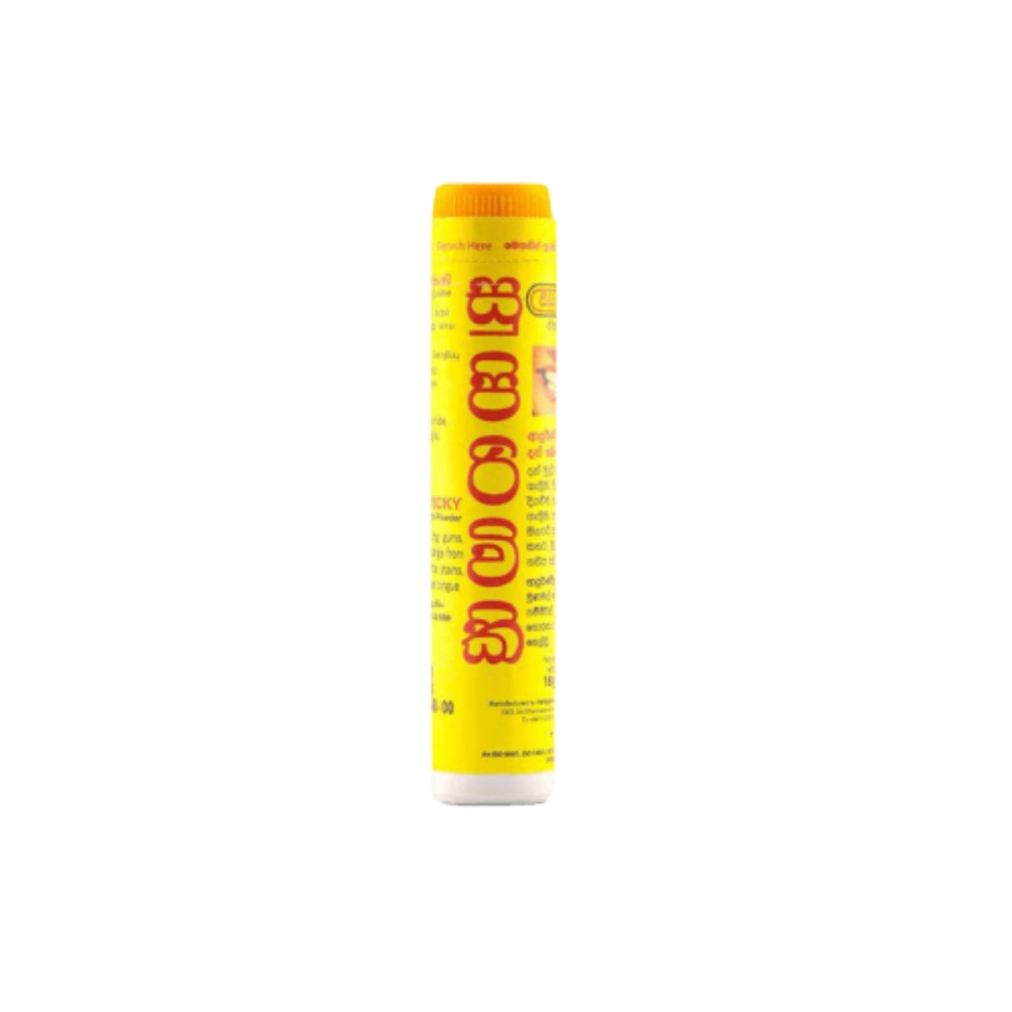 Siddhalepa Supirivicky Tooth Powder (18g)