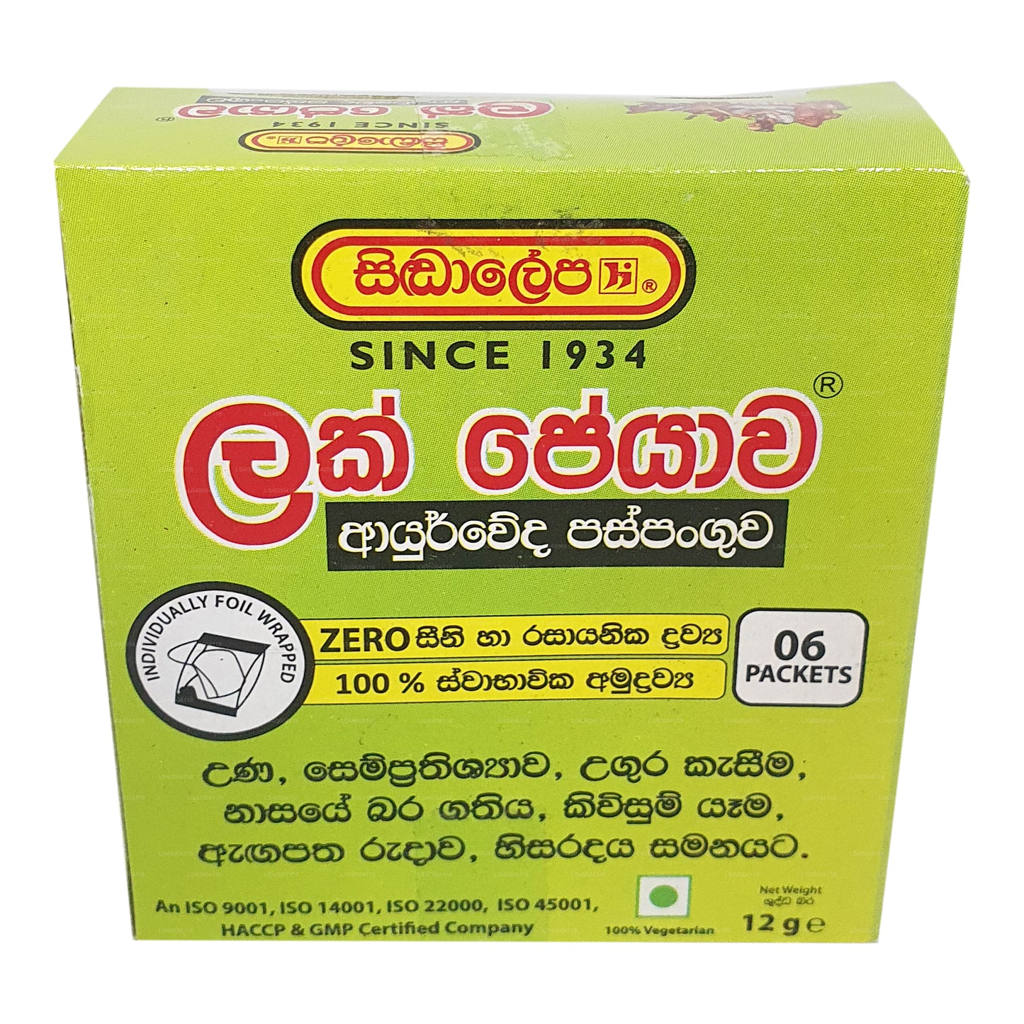 Siddhalepa Lakpeyawa (60 sachets)