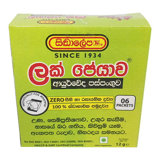 Siddhalepa Lakpeyawa (60 sachets)