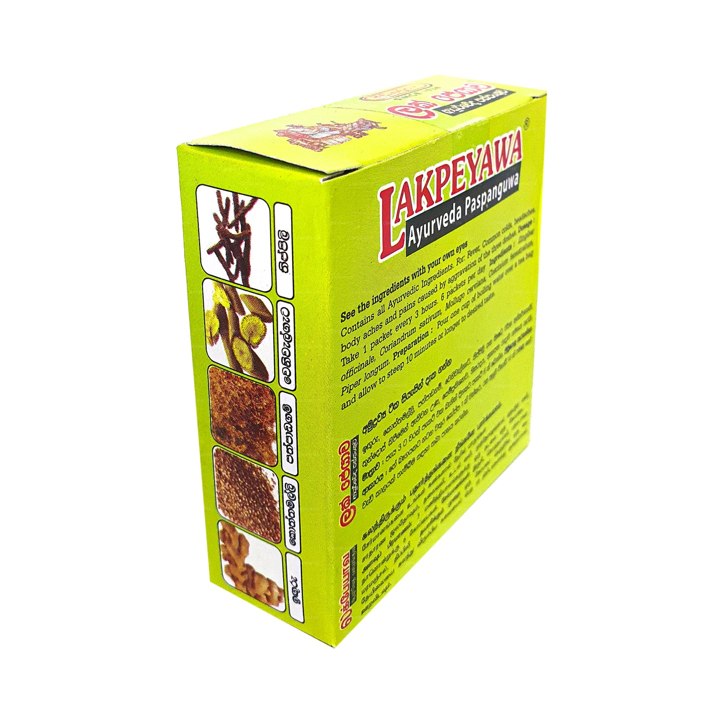 Siddhalepa Lakpeyawa (60 sachets)
