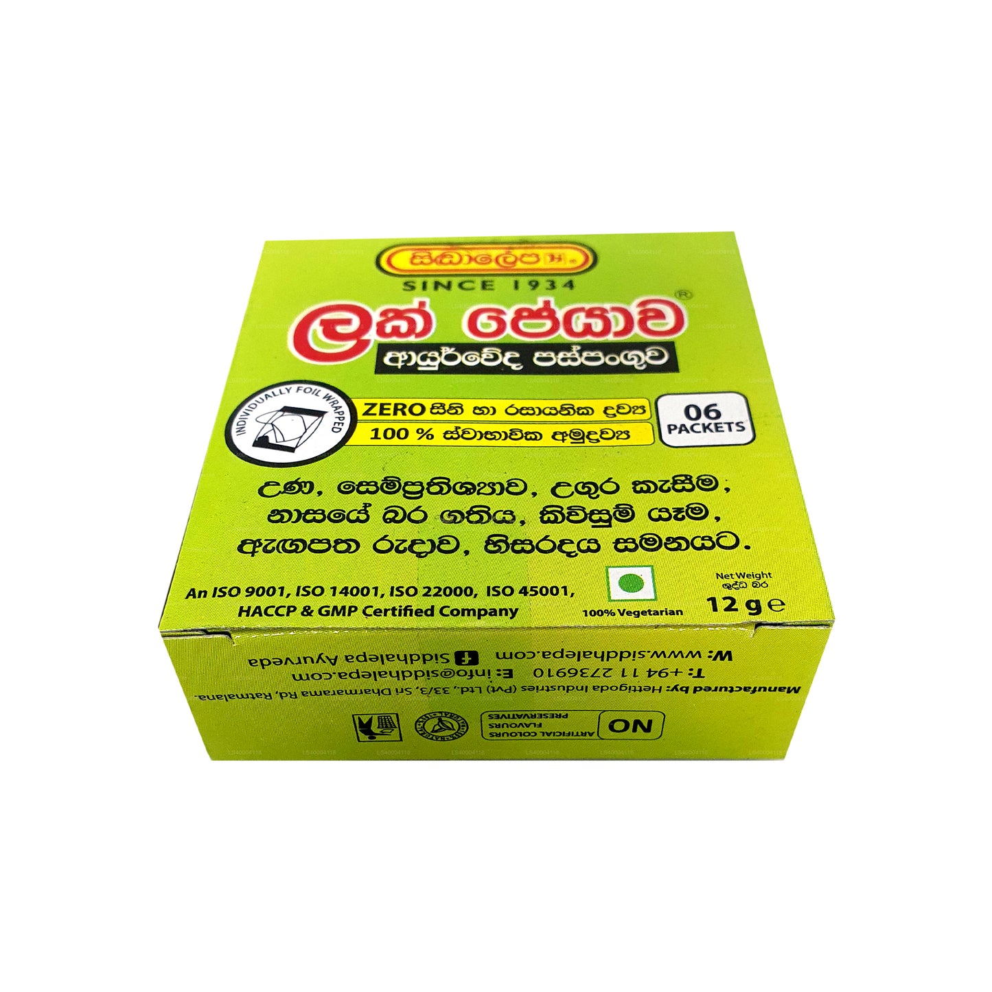 Siddhalepa Lakpeyawa (60 sachets)