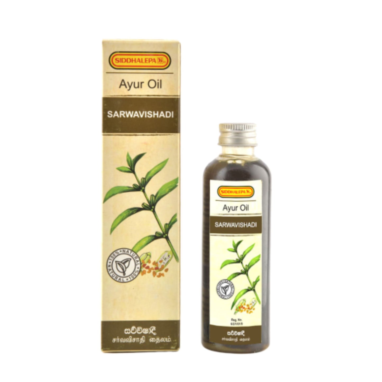 Siddhalepa Ayur Oil Sarwavishadee (100ml)