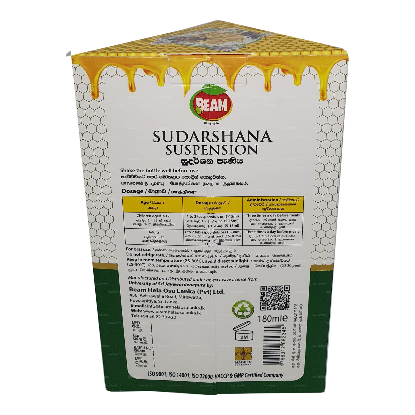 Beam Sudarshana Suspension (180 ml)