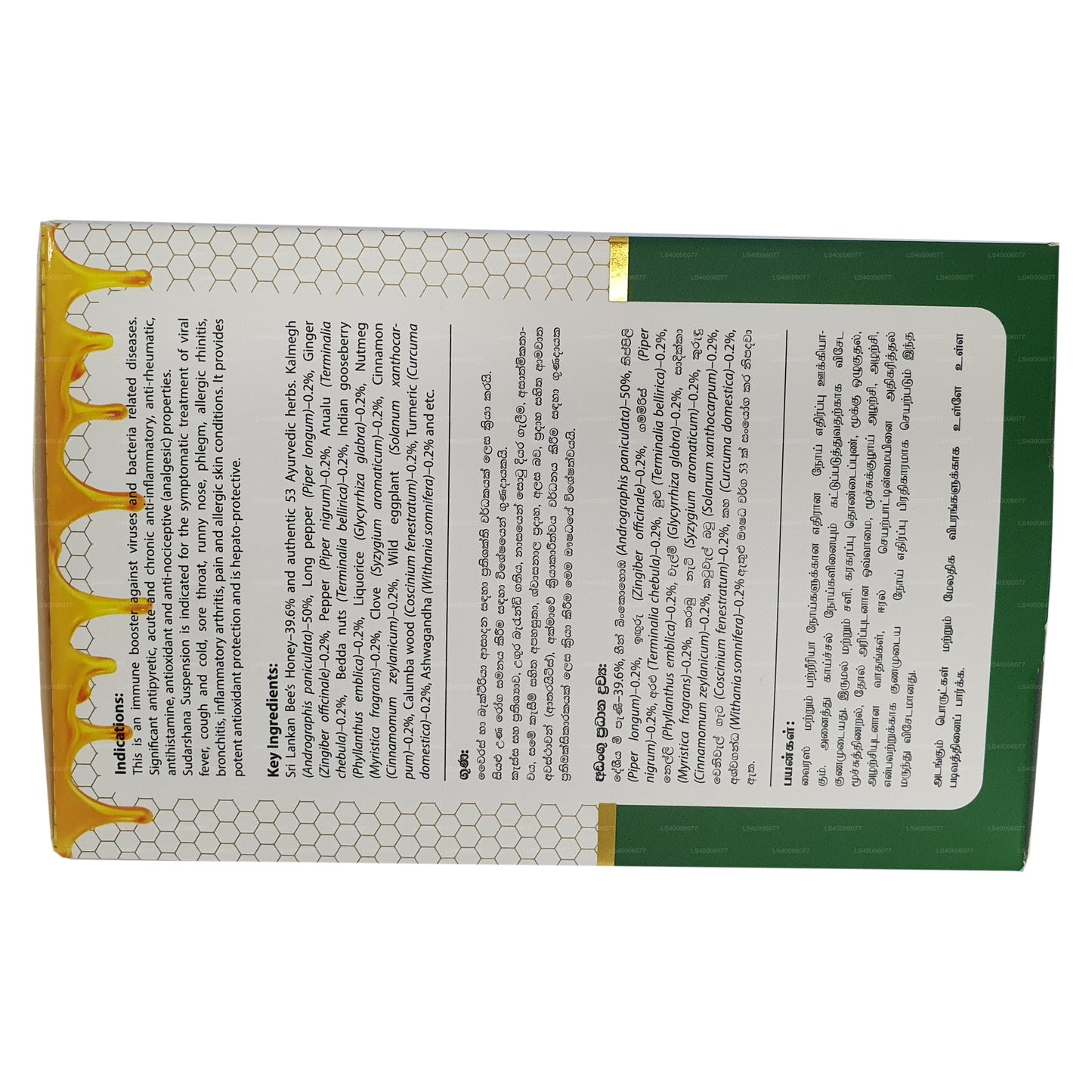 Beam Sudarshana Suspension (180 ml)