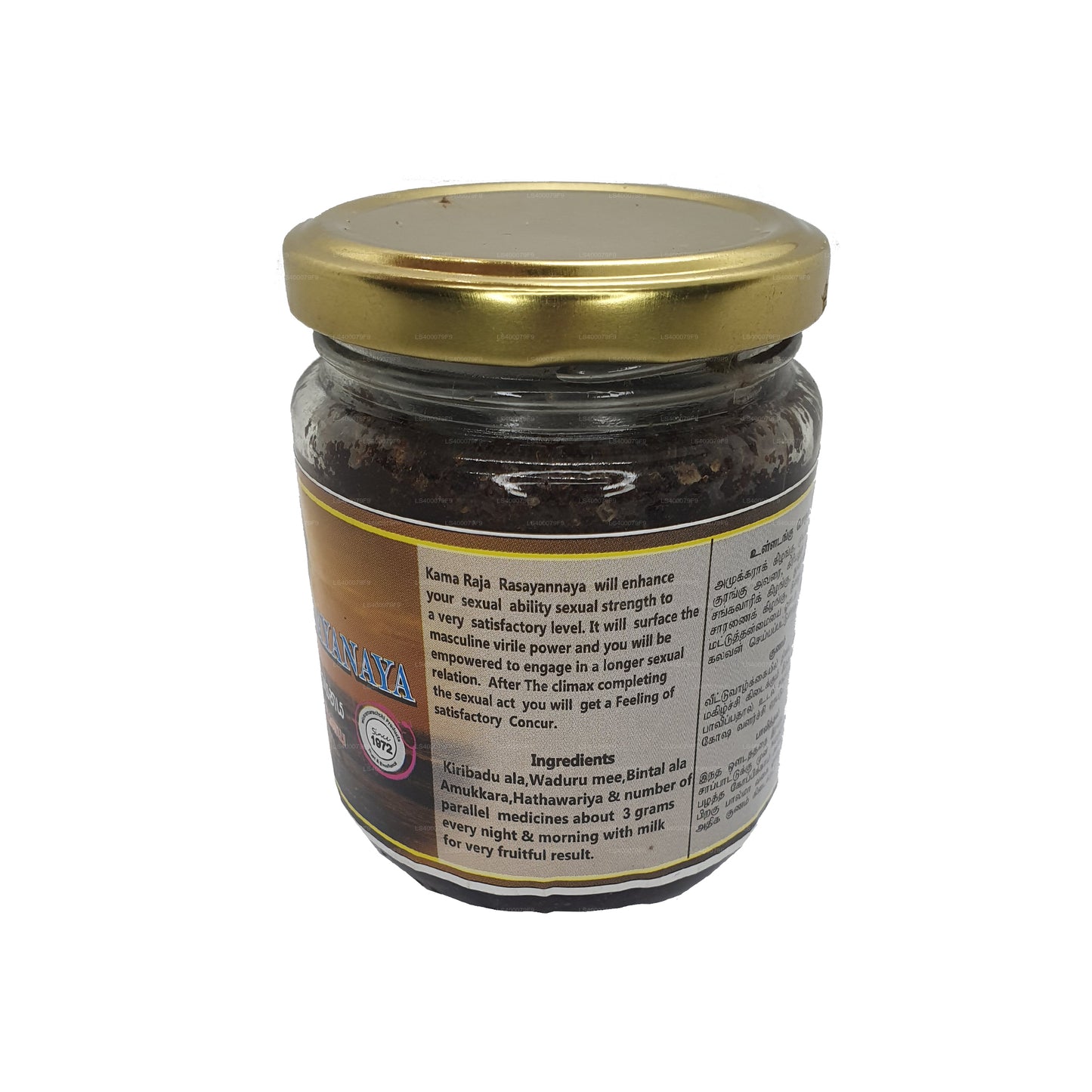 Wickramarachchi Labs Kamaraja Rasayanaya (250 g)