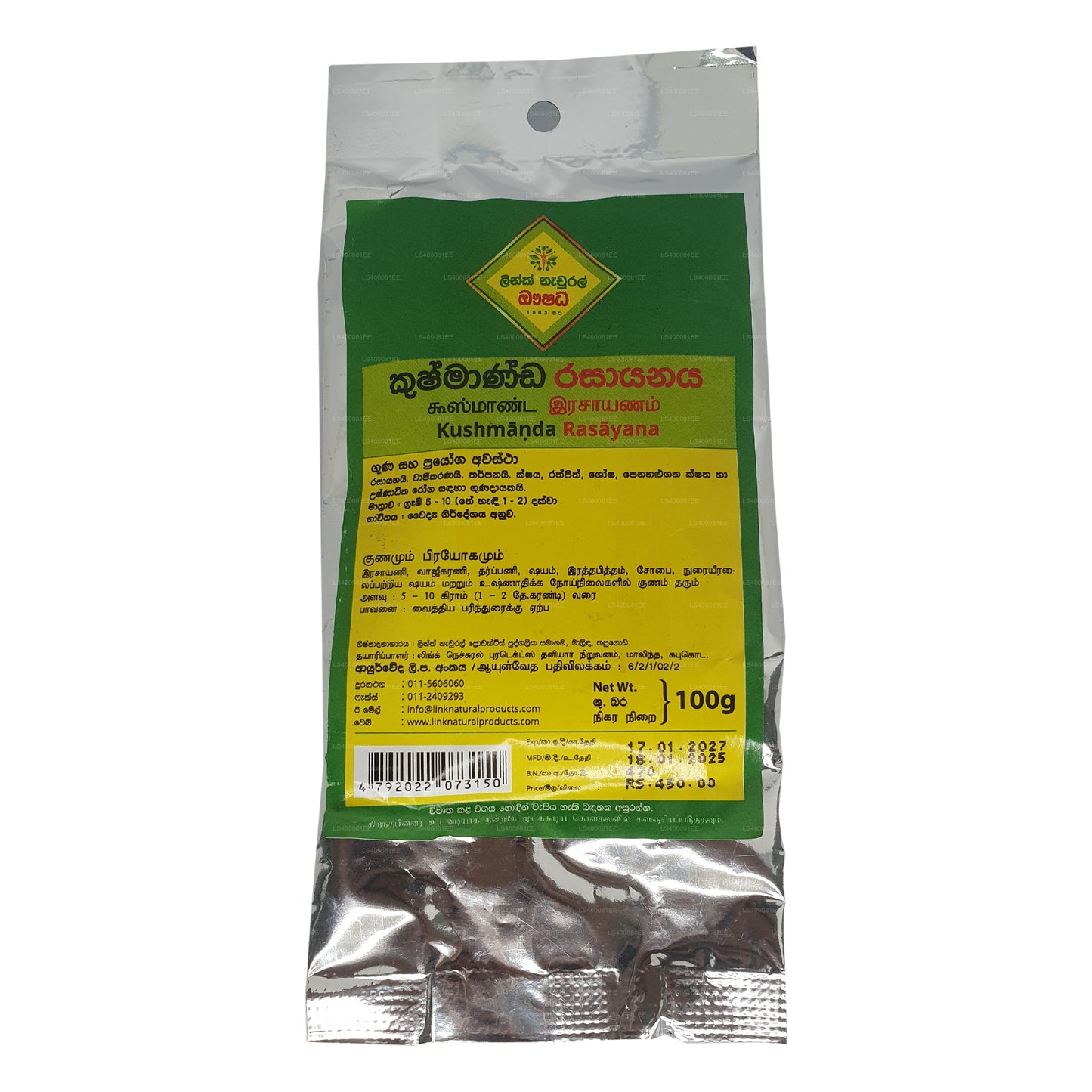 Lien Kushmanda Rasayana