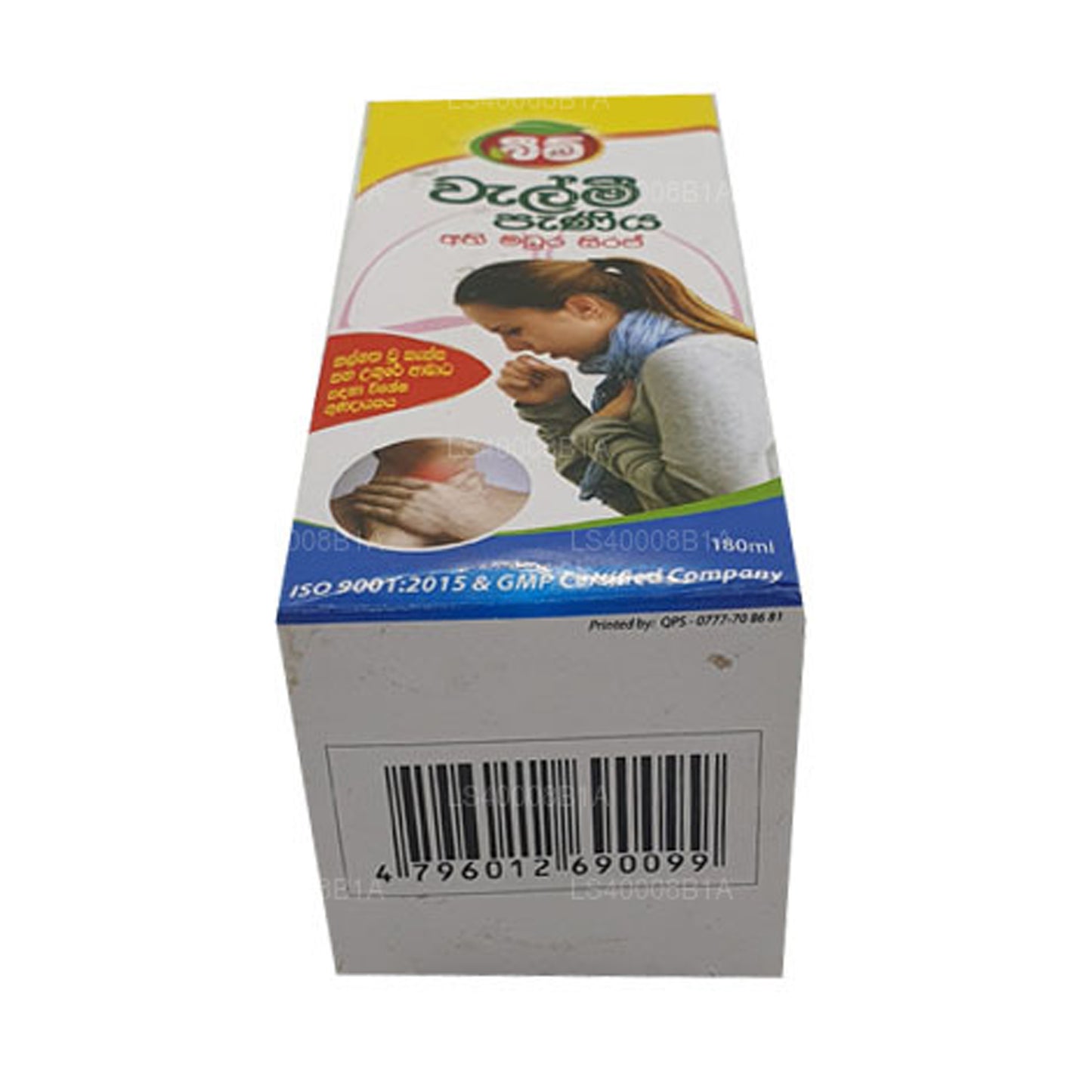 Sirop Beam Velmee (sirop d'athimadura) (180 ml)