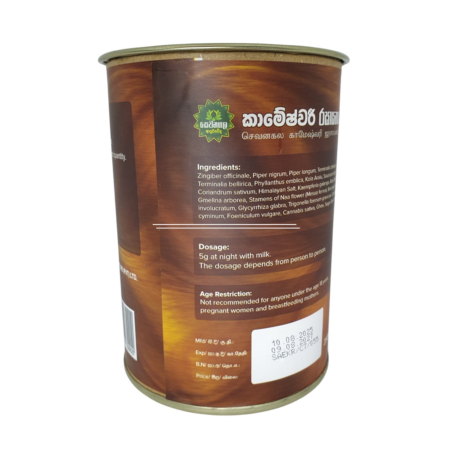 Sewanagala Kameshwari Rasayanaya (Pack d'exportation)