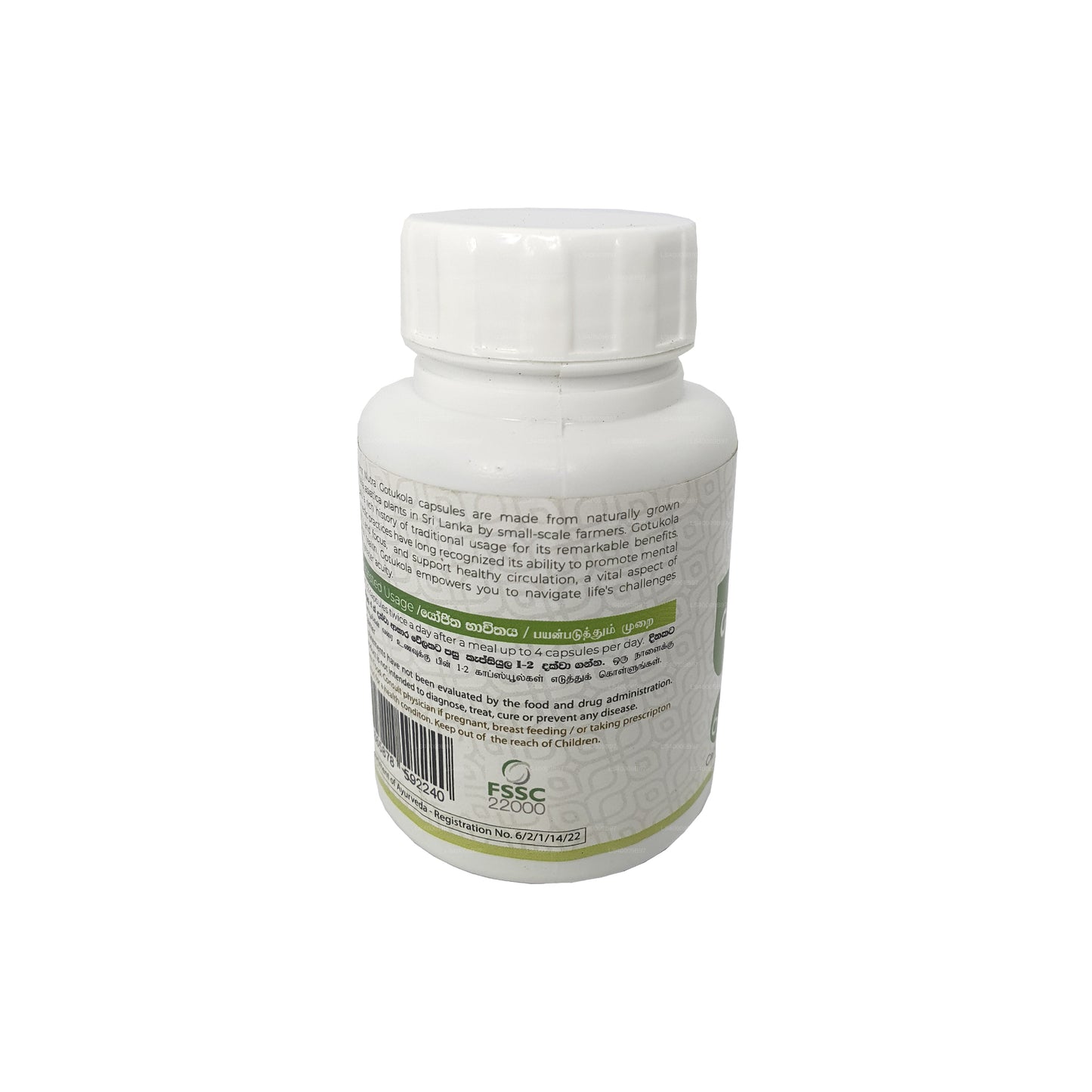 Ancient Nutra Gotukola (60 capsules)