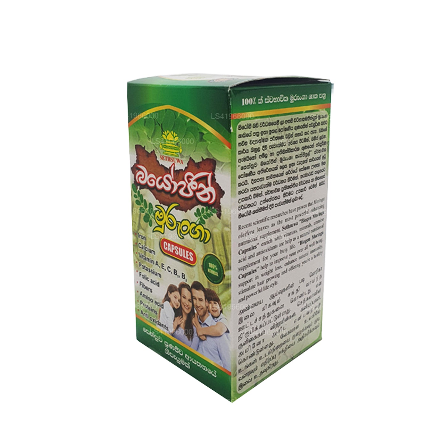 Moringa Sethsuwa Biogen (400 mg x 90 capsules)