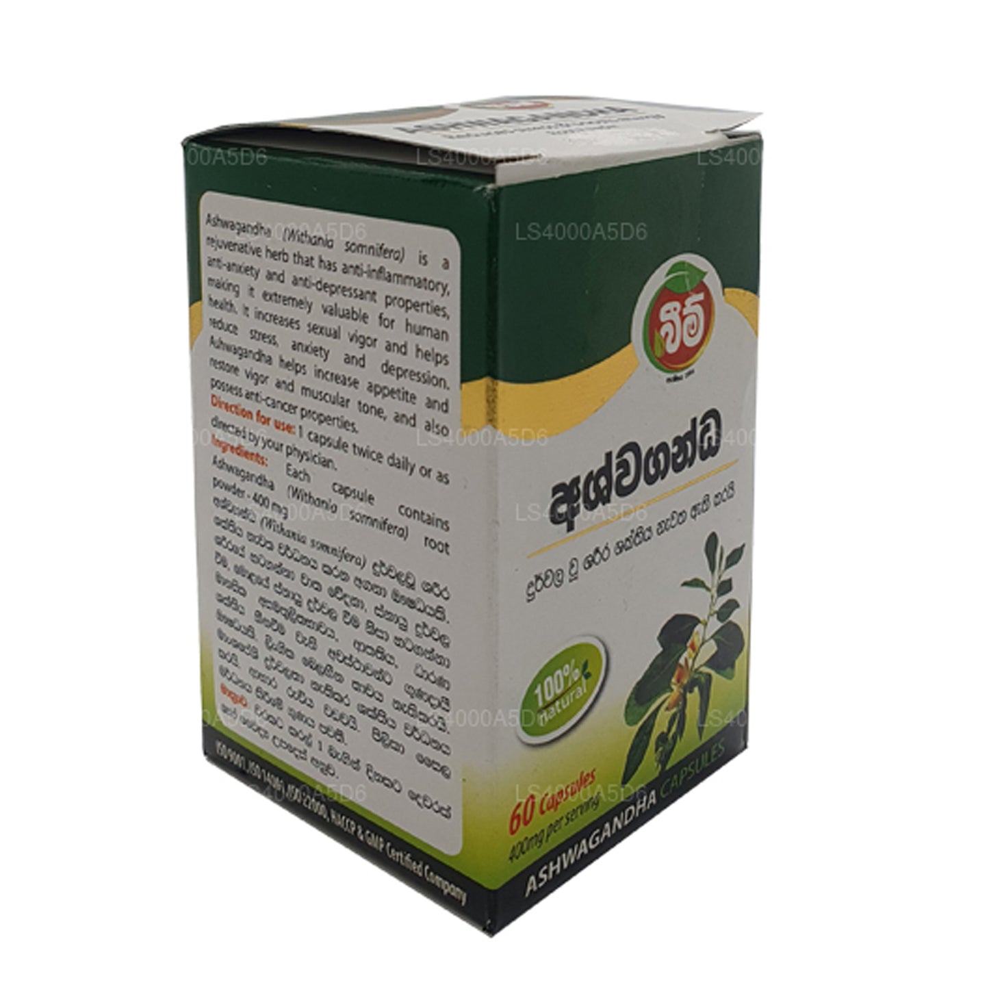 Capsules Beam Ashwagandha (60 capsules)