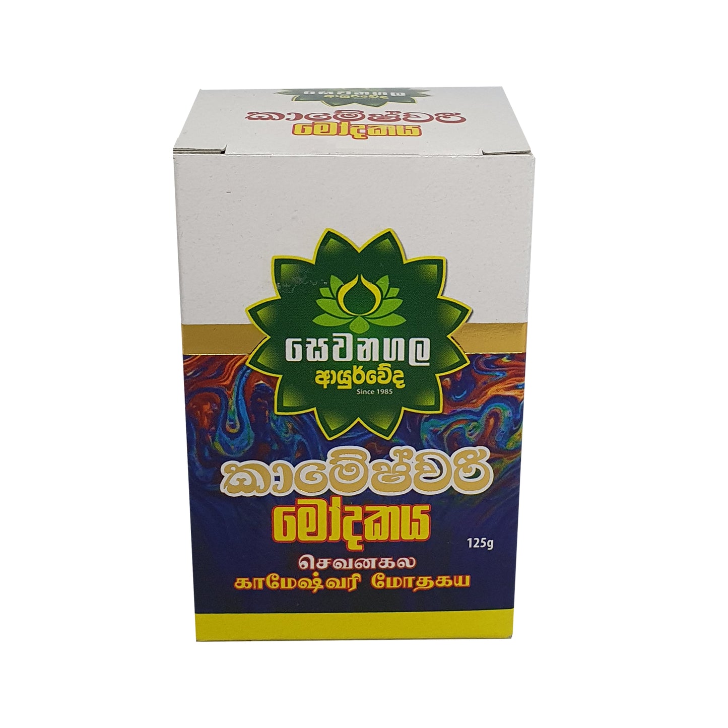 Sewanagala Ayurvéda Kameshwari Rasayanaya