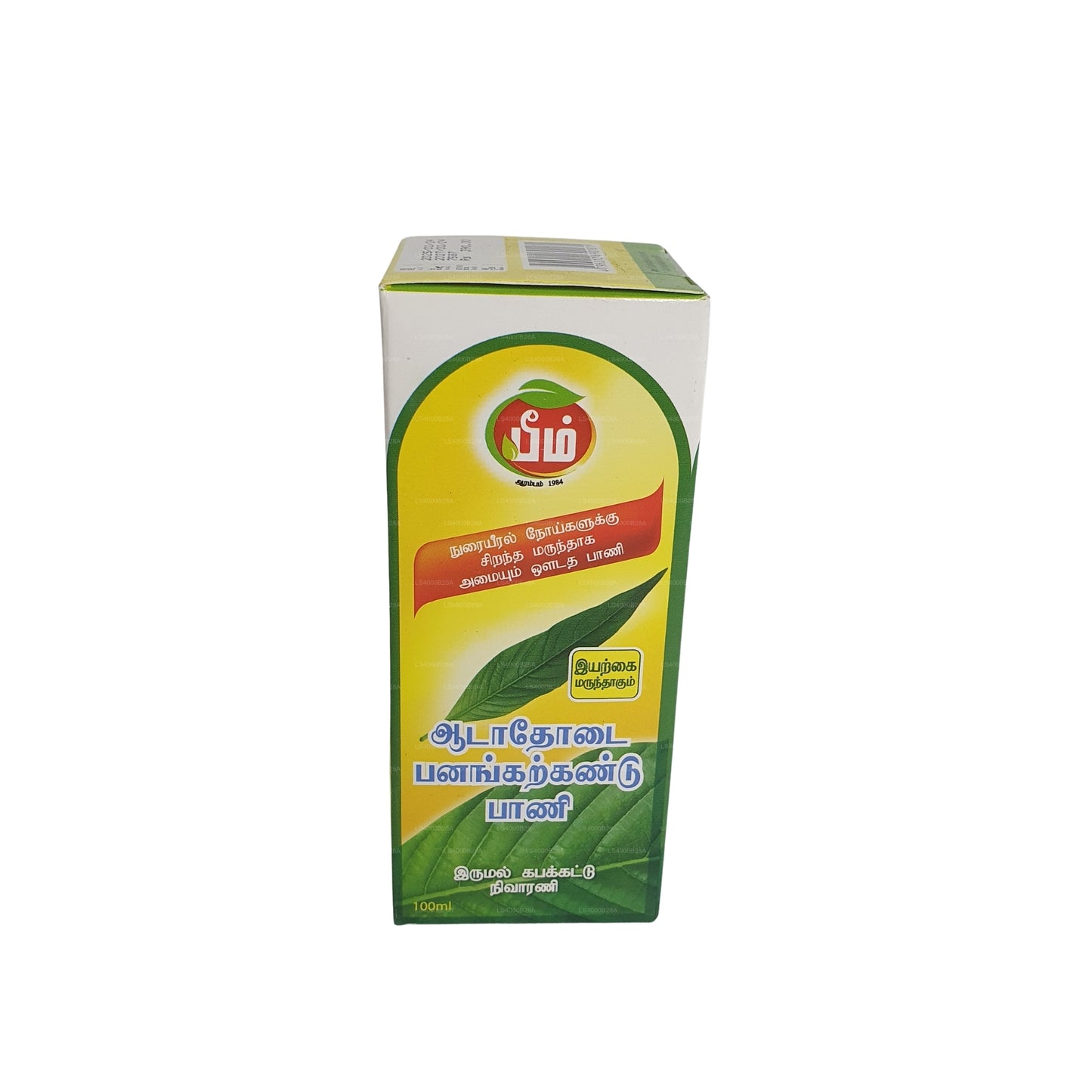 Sirop de pawatta de Beam Thalsookiri