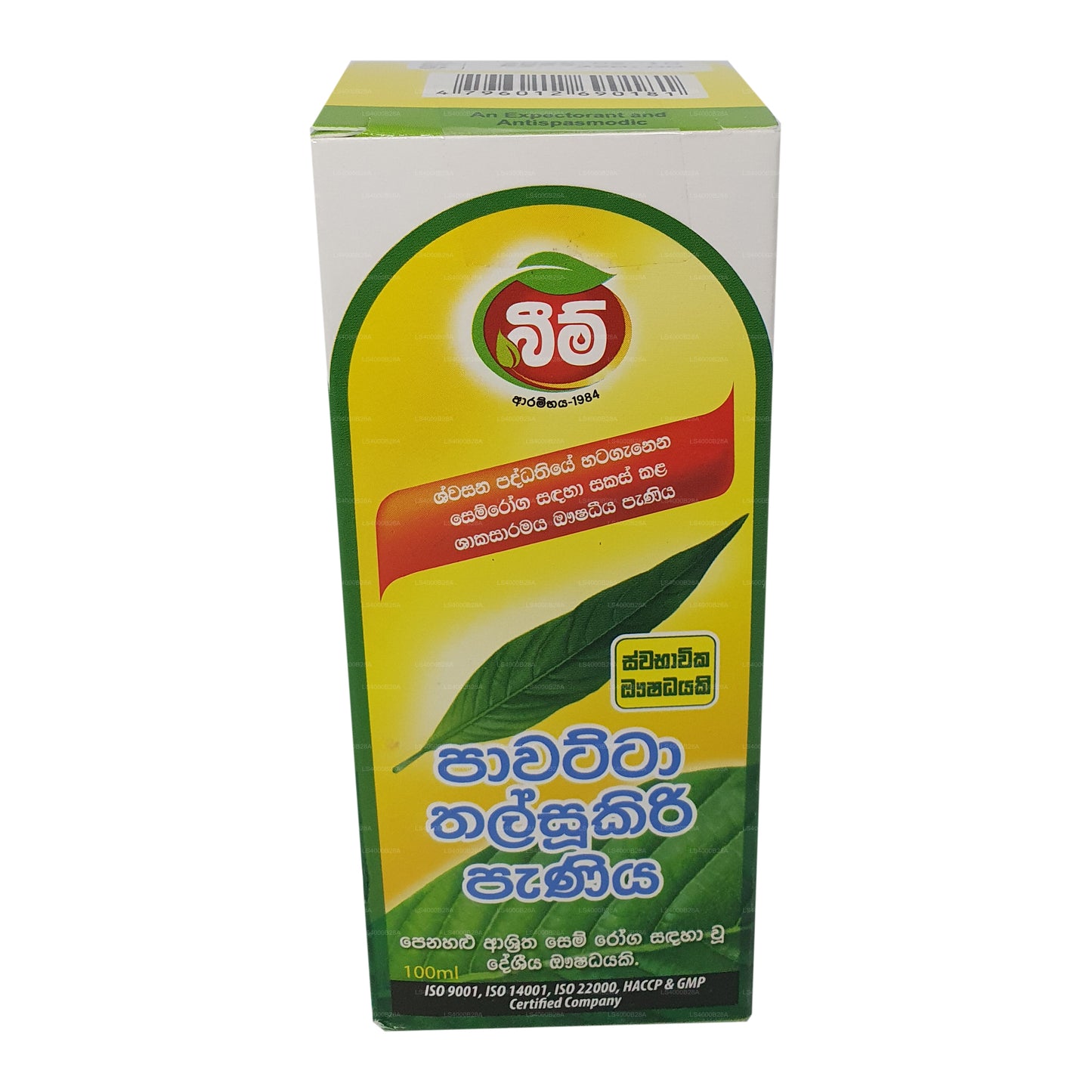 Sirop de pawatta de Beam Thalsookiri