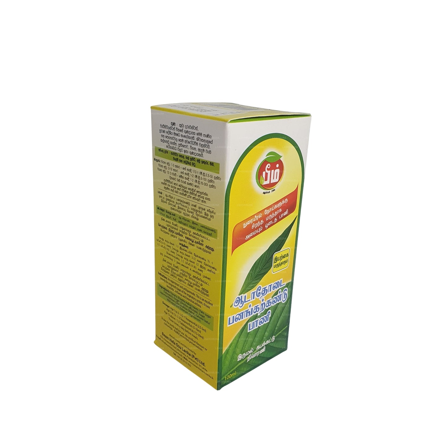 Sirop de pawatta de Beam Thalsookiri