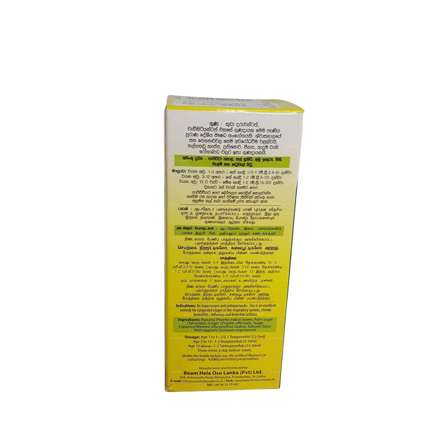 Sirop de pawatta de Beam Thalsookiri