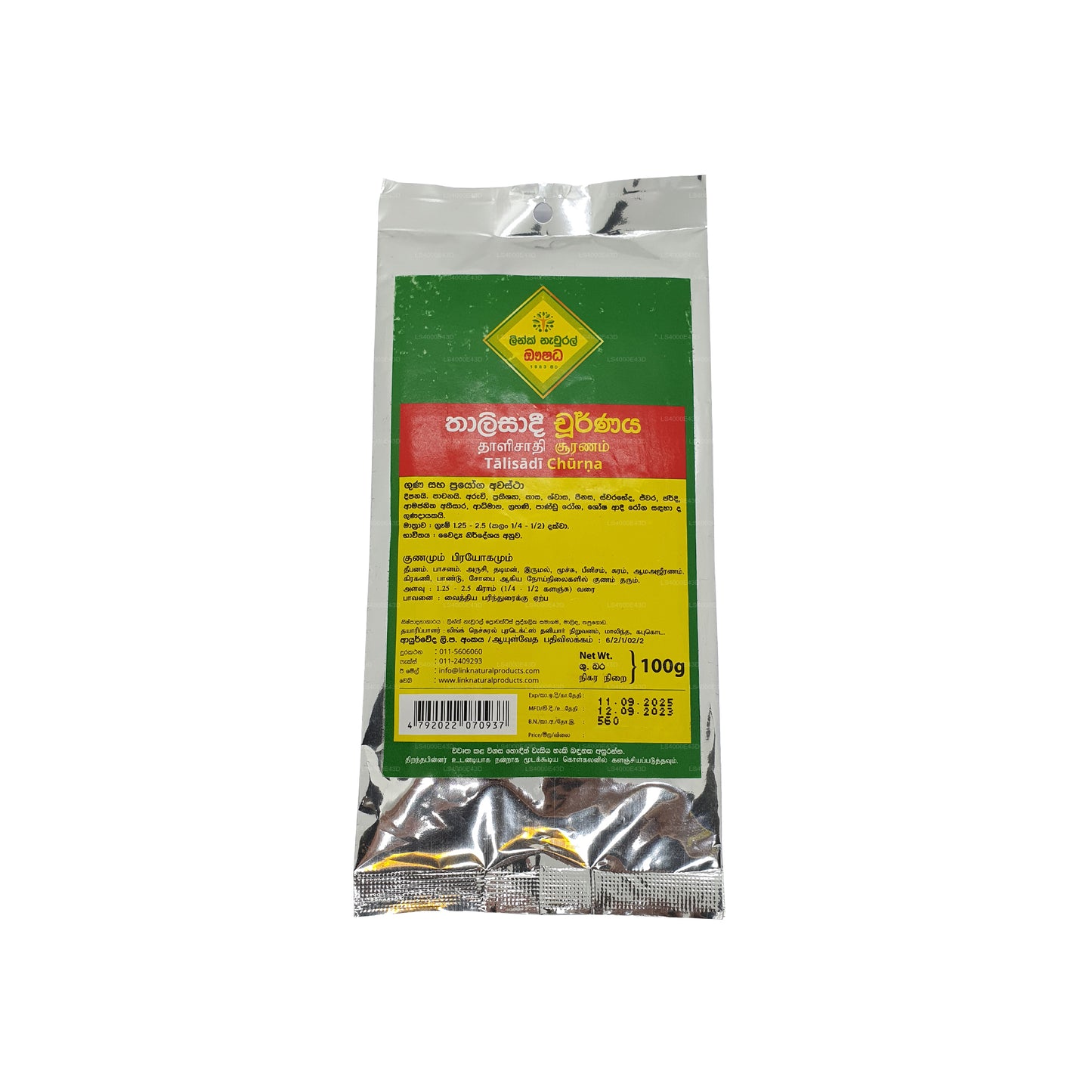 Lien Thalisadee Choorna