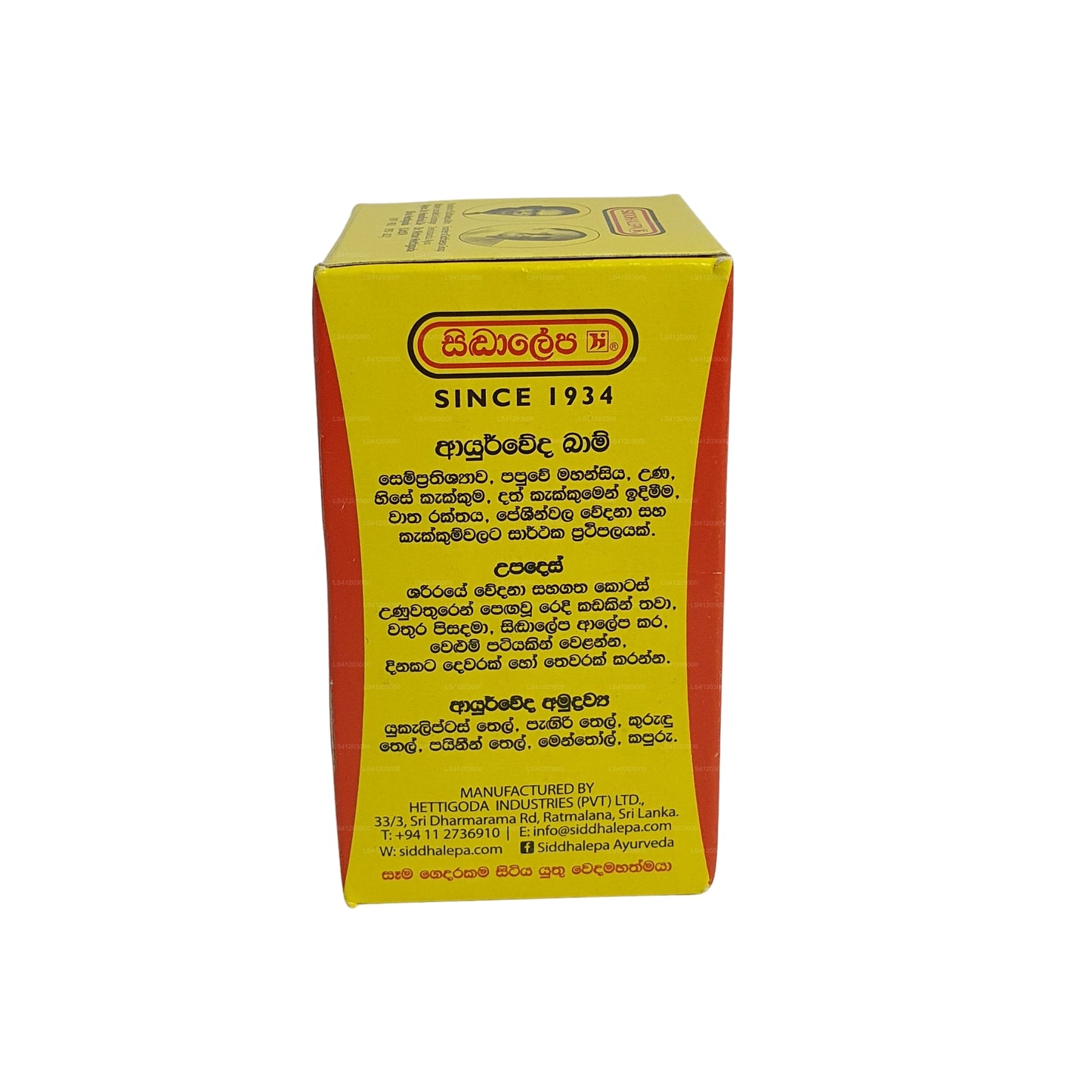 Baume ayurvédique aux herbes Siddhalepa