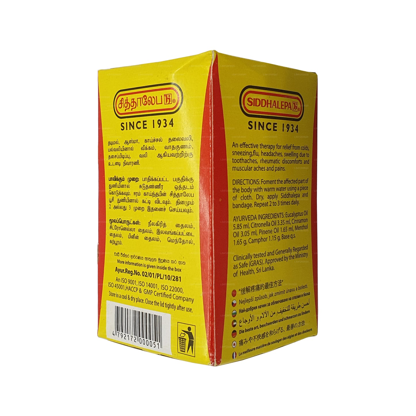 Baume ayurvédique aux herbes Siddhalepa