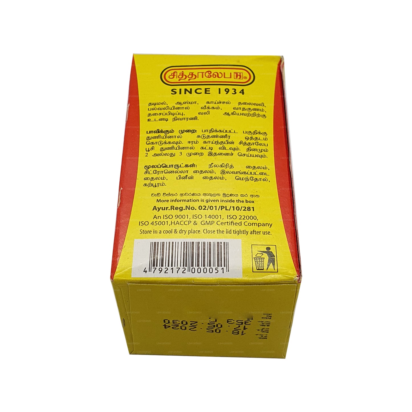 Baume ayurvédique aux herbes Siddhalepa