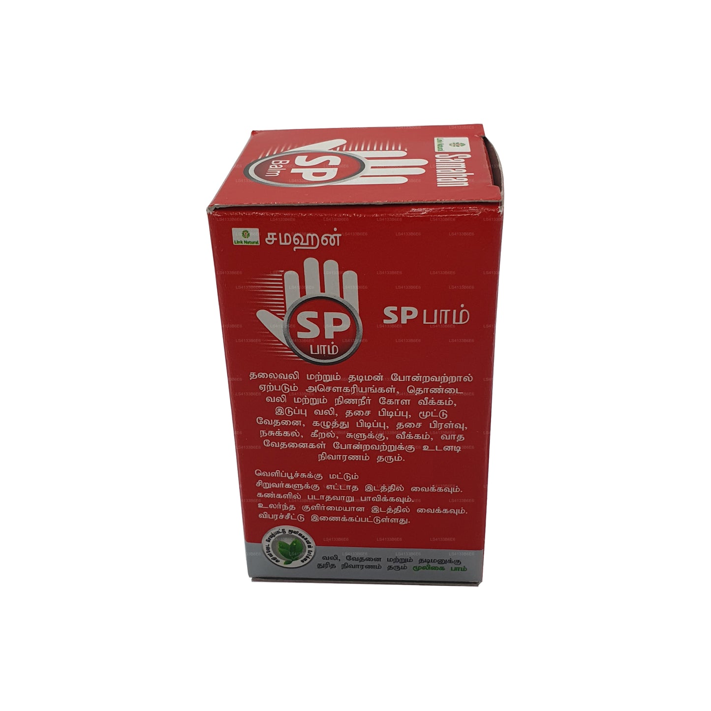 Baume Link Samahan SP