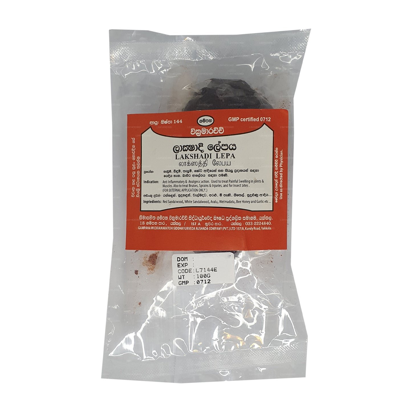 Gampaha Wickramarachchi Lakshadee Lepaya