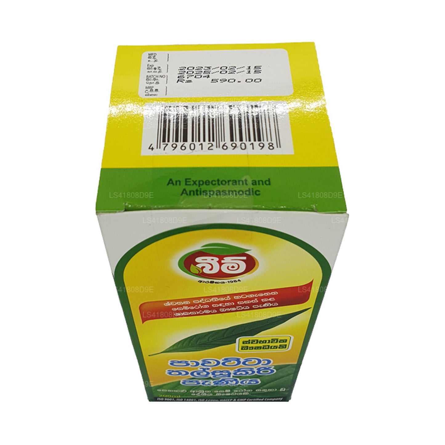 Sirop de pawatta de Beam Thalsookiri