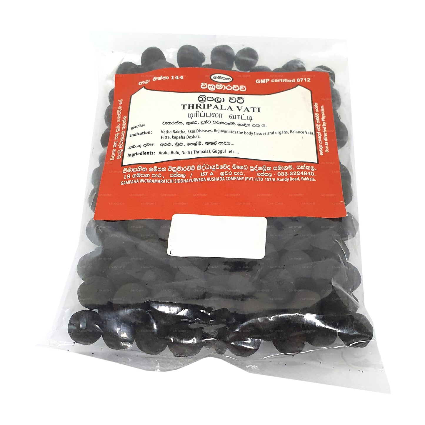 Gampaha Wickramarachchi Thripala Vati