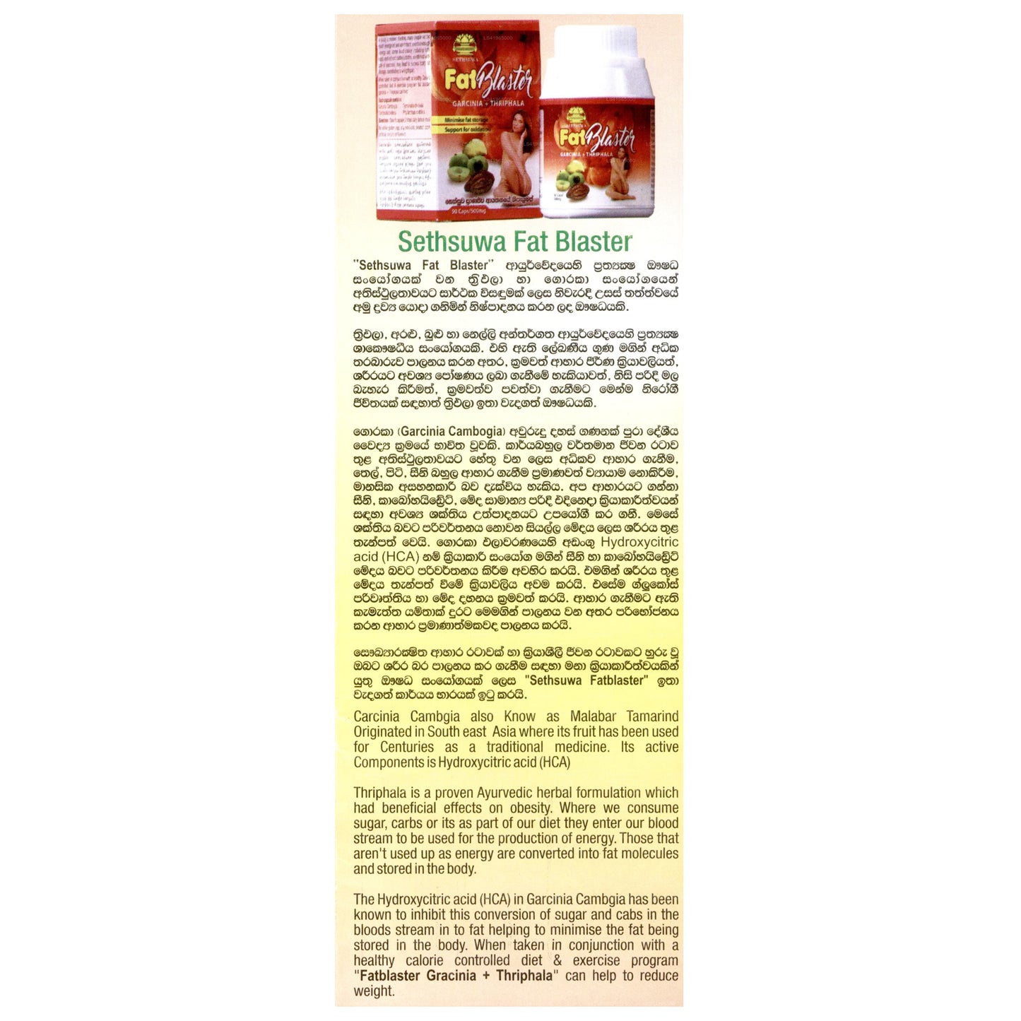 Gélules Sethsuwa Fat Blaster (90 capsules)