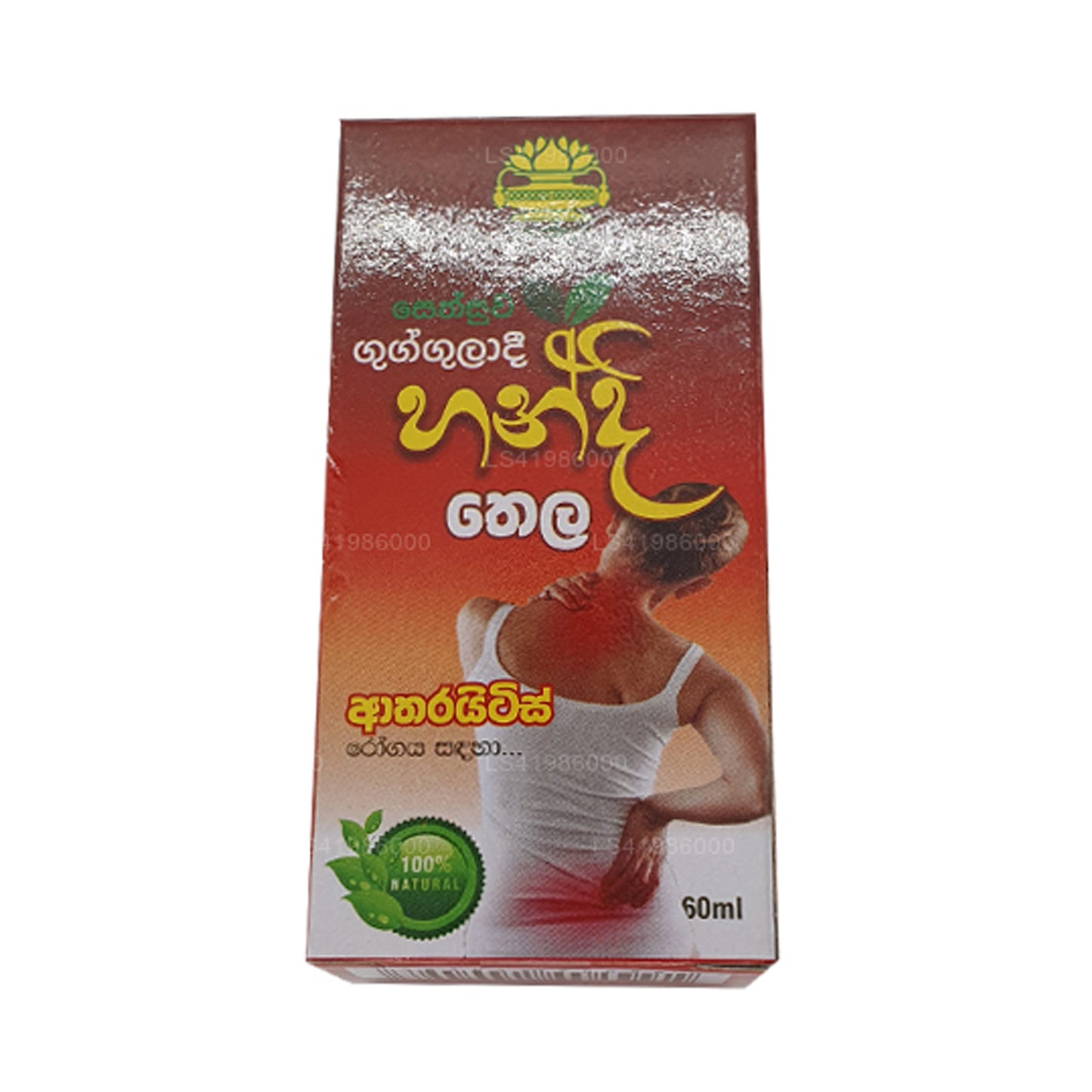 Huile Sethsuwa Gugguladi Handi (60 ml)