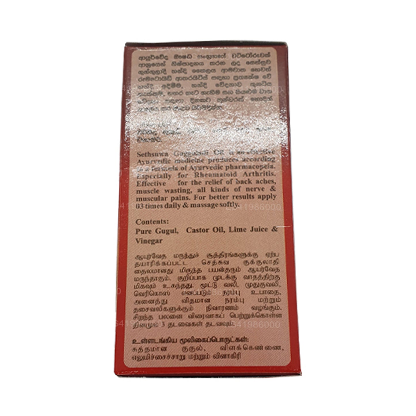 Huile Sethsuwa Gugguladi Handi (60 ml)