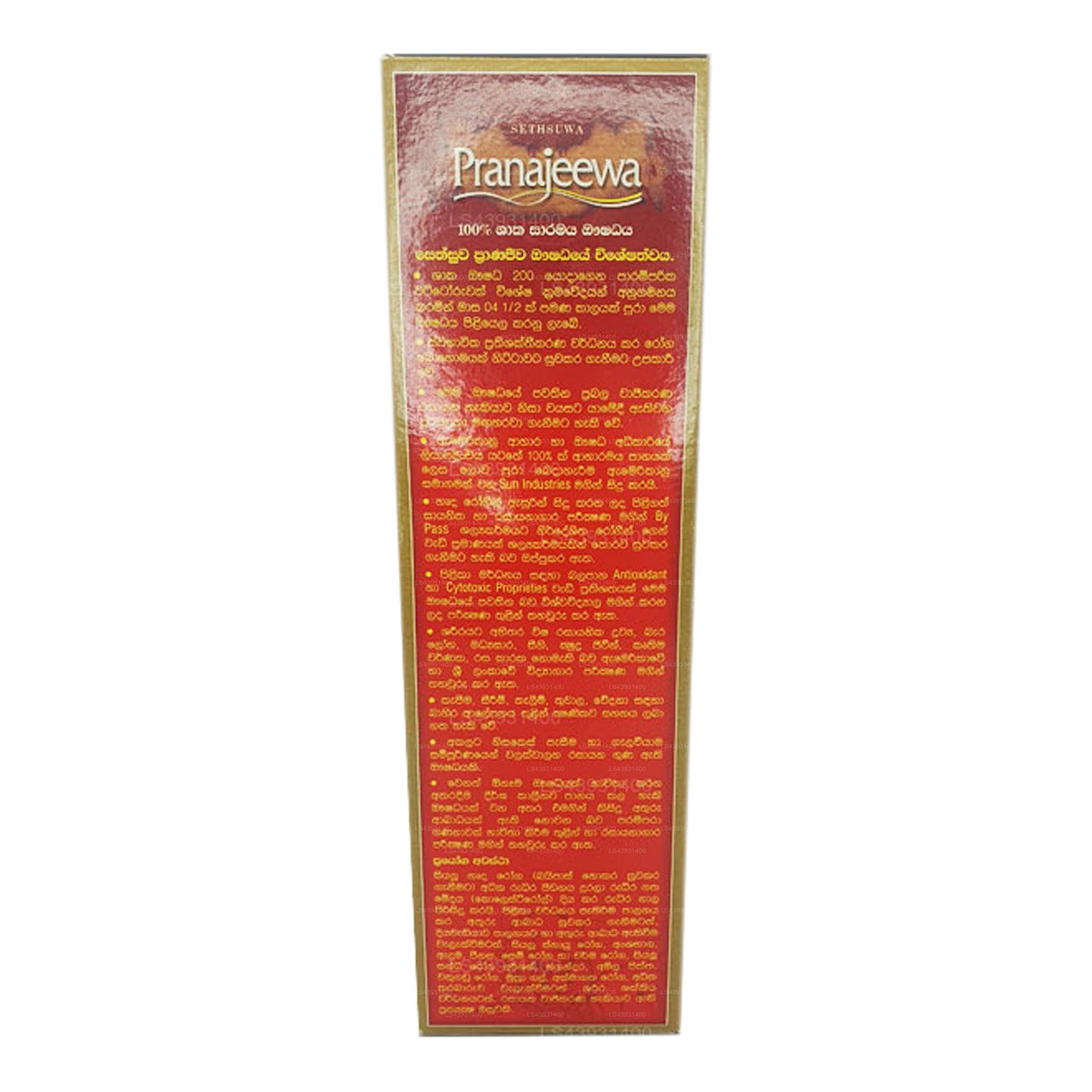 Huile Setsuwa Pranajeeva